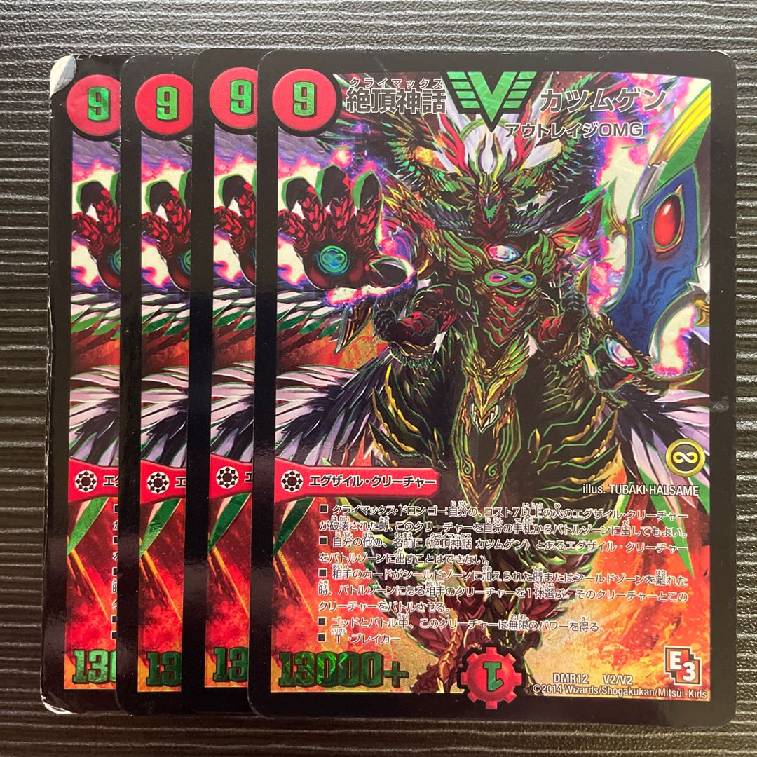 デュエルマスターズ 絶頂神話 カツムゲン 金シク : 絶頂神話