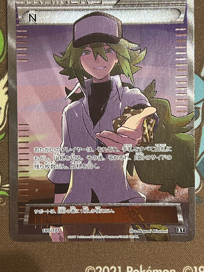 特価】ポケモンカード N SR ハイクラスパック「THE BEST OF XY」 1枚の