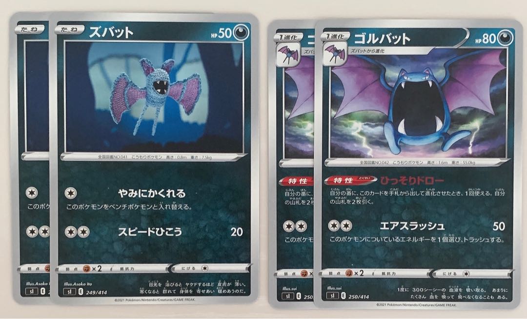 初代 ポケモン モンコレ ズバット ゴルバット セット 初代 ポケモン