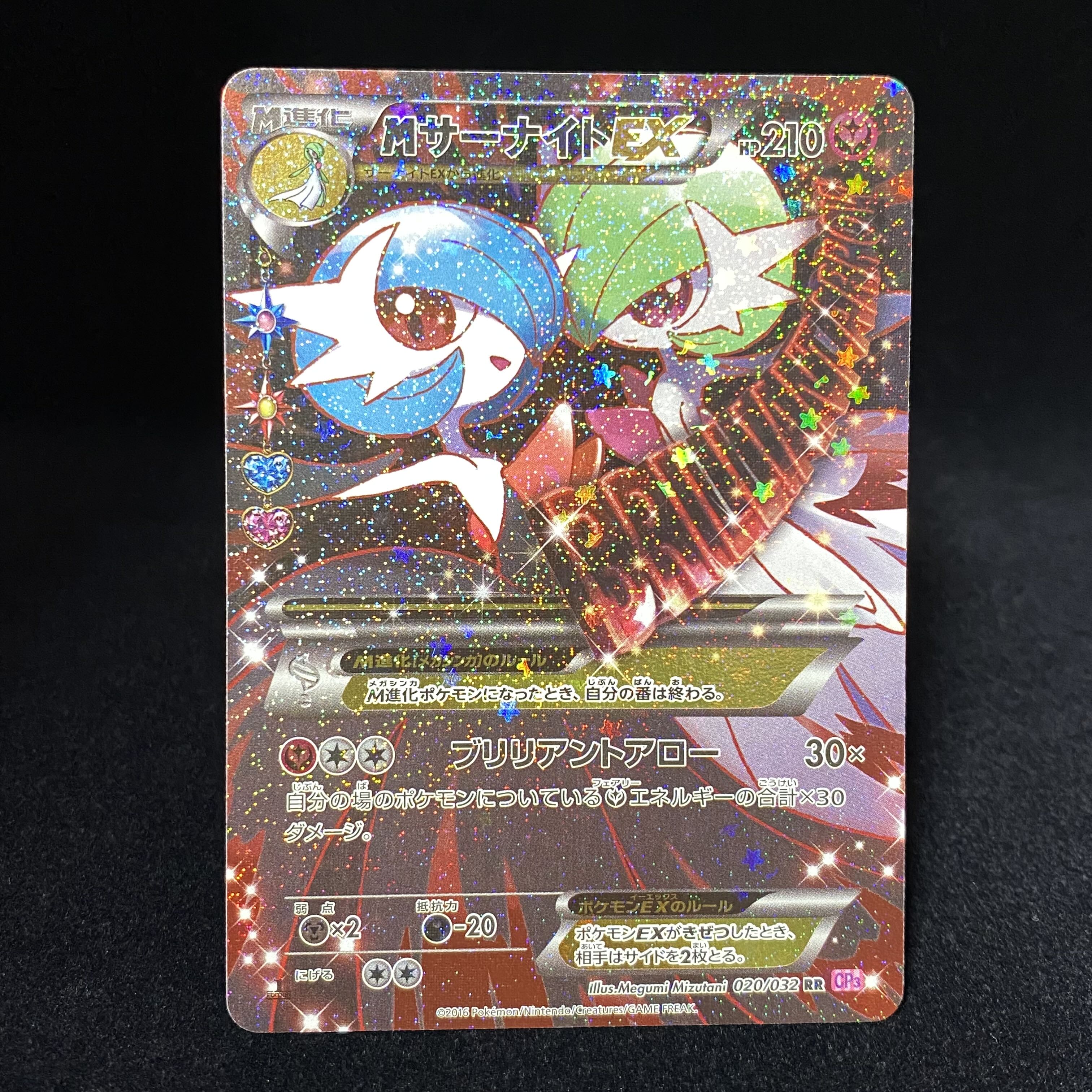 サーナイトEX ポケキュン PSA10 ポケモンカード XY サーナイトEX PSA10