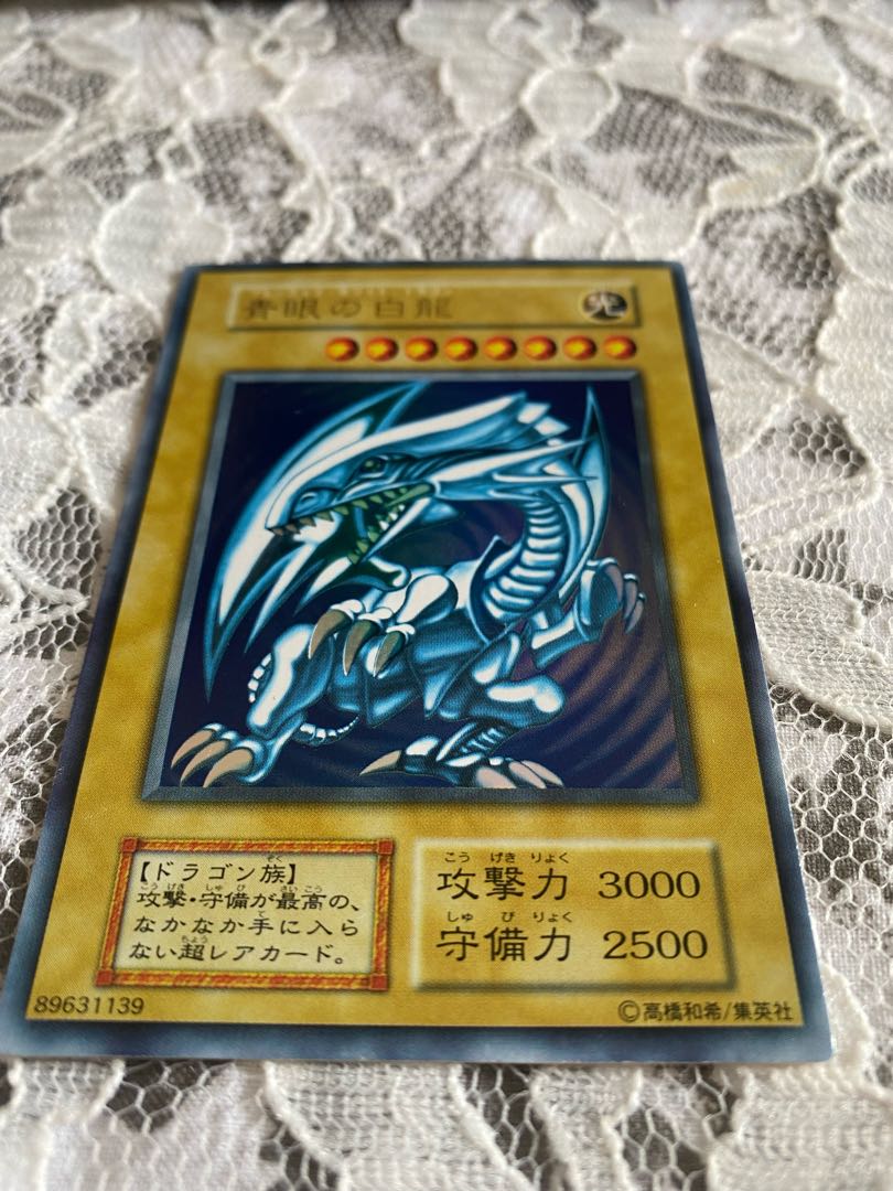 青眼の白龍 初期ウルトラレア 青眼の白龍 初期ウルトラレア 遊戯王
