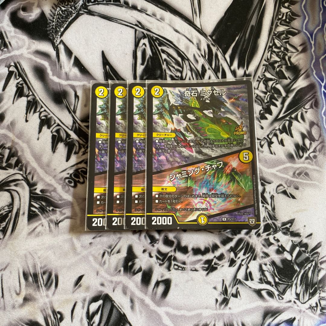 奇石ミクセル プロモ CS 4枚 奇石ミクセル プロモ CS 4枚 奇石