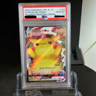 PSA10】ピカチュウVMAX（バンザイピカチュウ）: プロモ