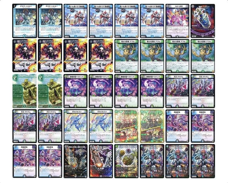 アナカラージャオウガ アナカラーハンデス 構築済み デッキ デュエマ