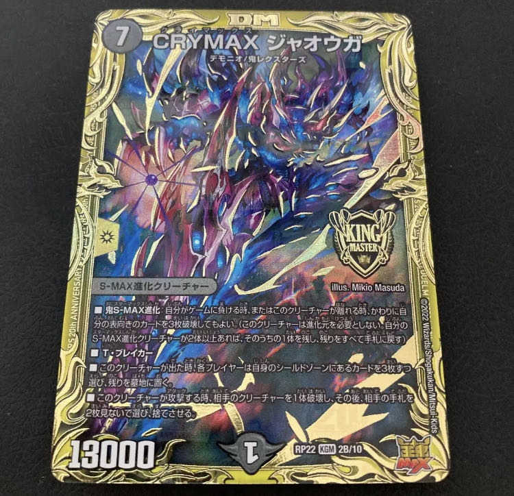 クライマックスジャオウガ 金 ゴールド 1枚 CRYMAXジャオウガ 金