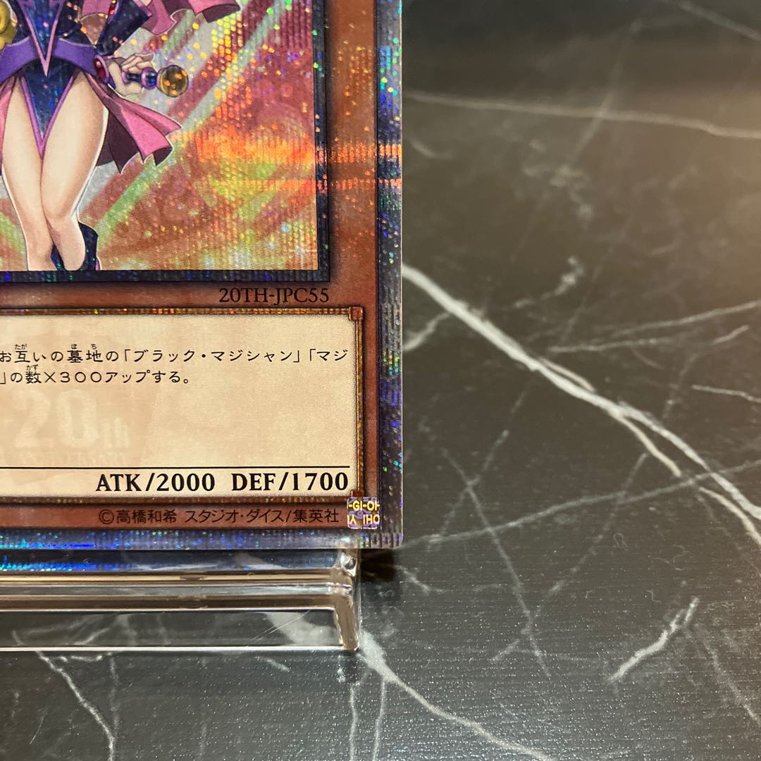 Amazon.co.jp: 遊戯王 20TH-JPC55 ブラック・マジシャン・ガール (日本