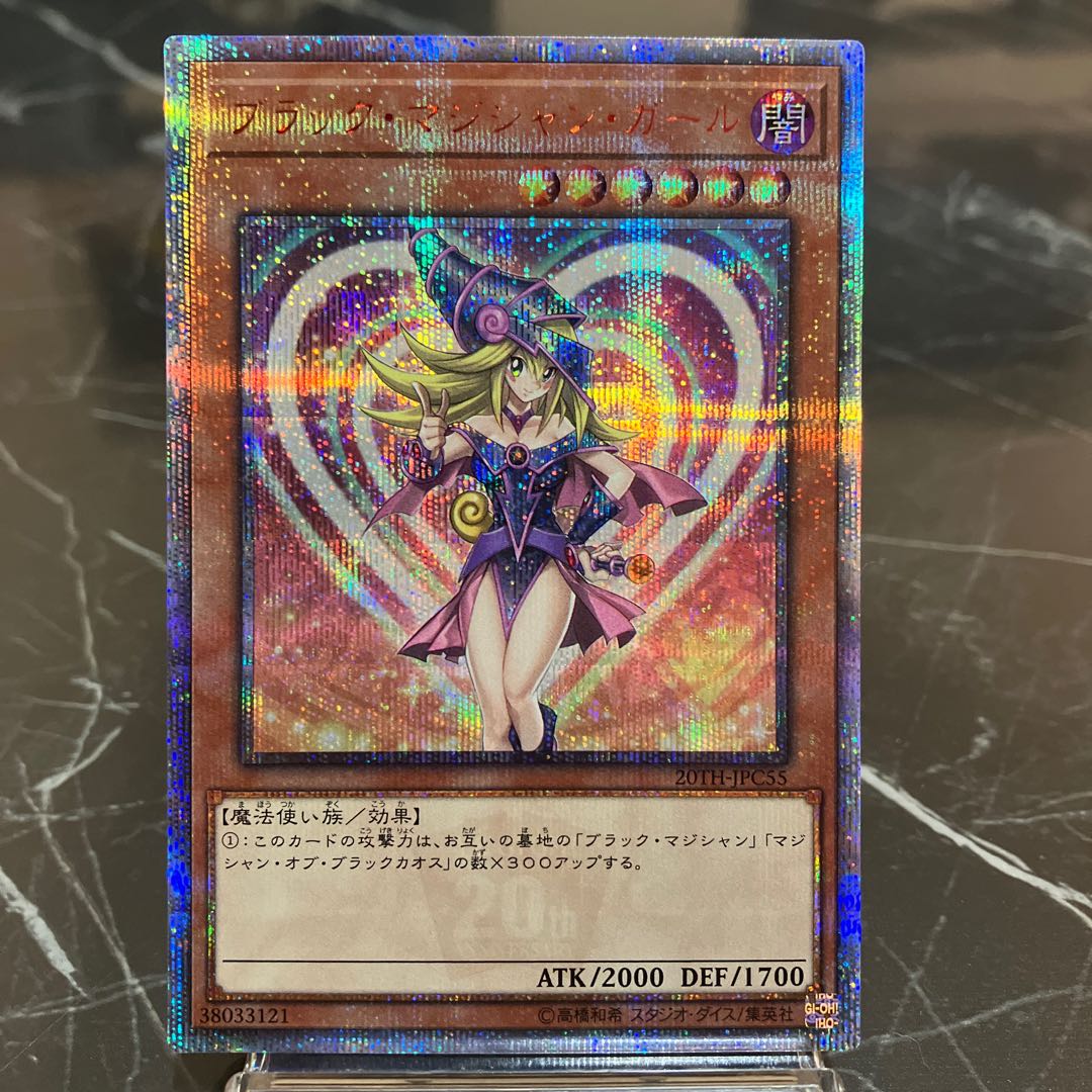 遊戯王 ブラックマジシャンガール 20th psa9 遊戯王 ブラック