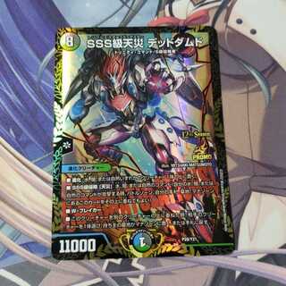 sss級天災デッドダムド SSS級天災 デッドダムド プロモ プロモ