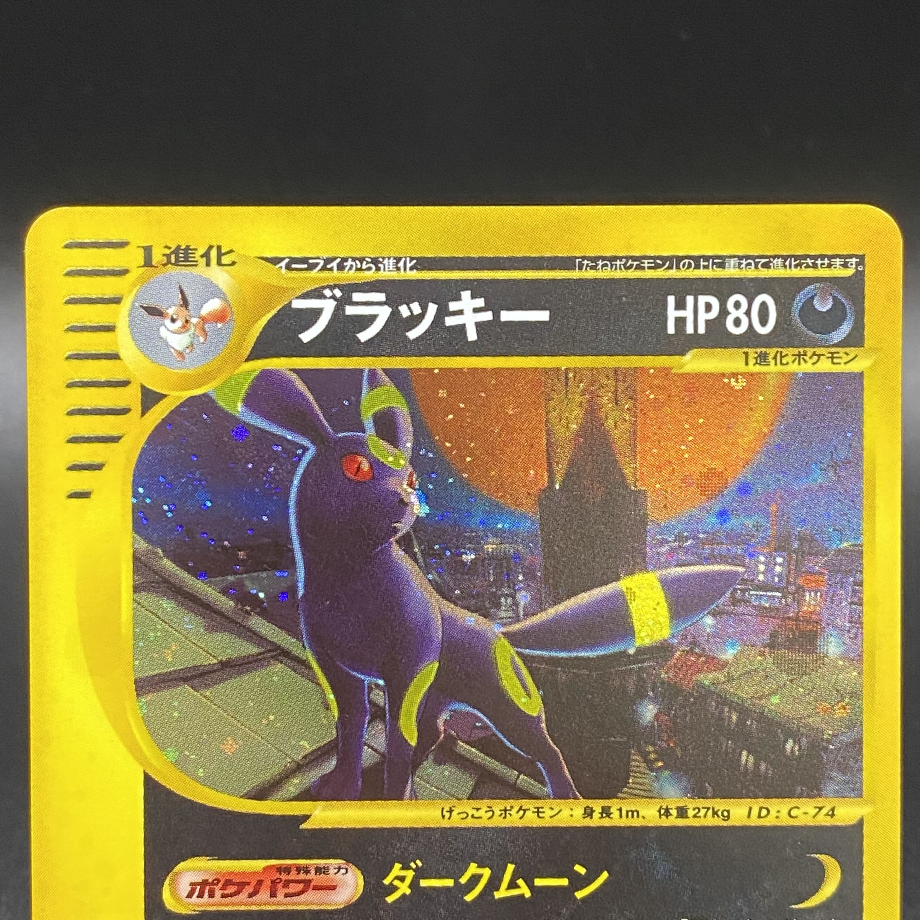 初版 ブラッキー 068/092 希少 ブラッキー 068/092 1st ポケカ