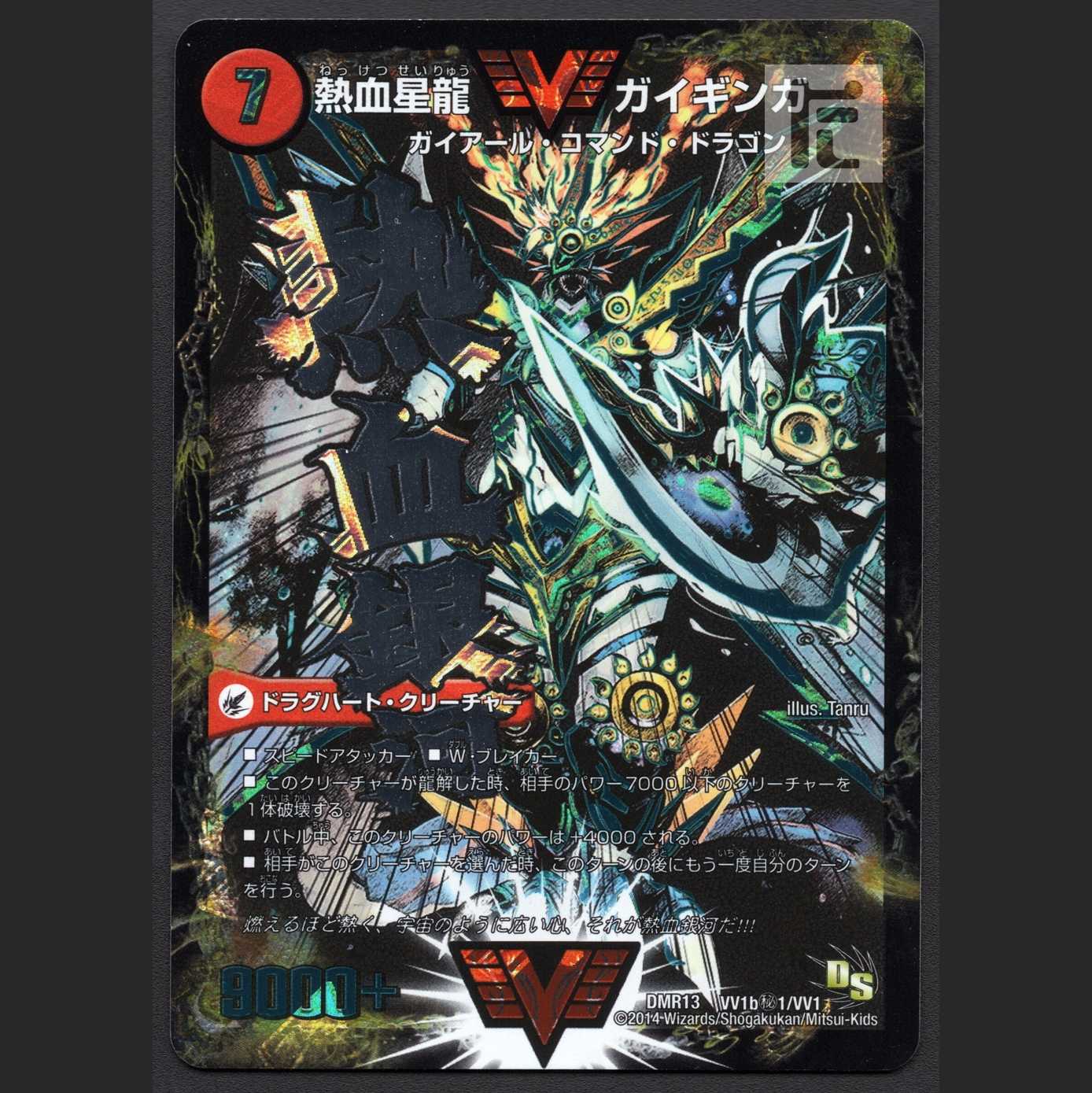 新品未開封 熱血星龍ガイギンガ デュエマ プレイマット ドラゴンサーガ