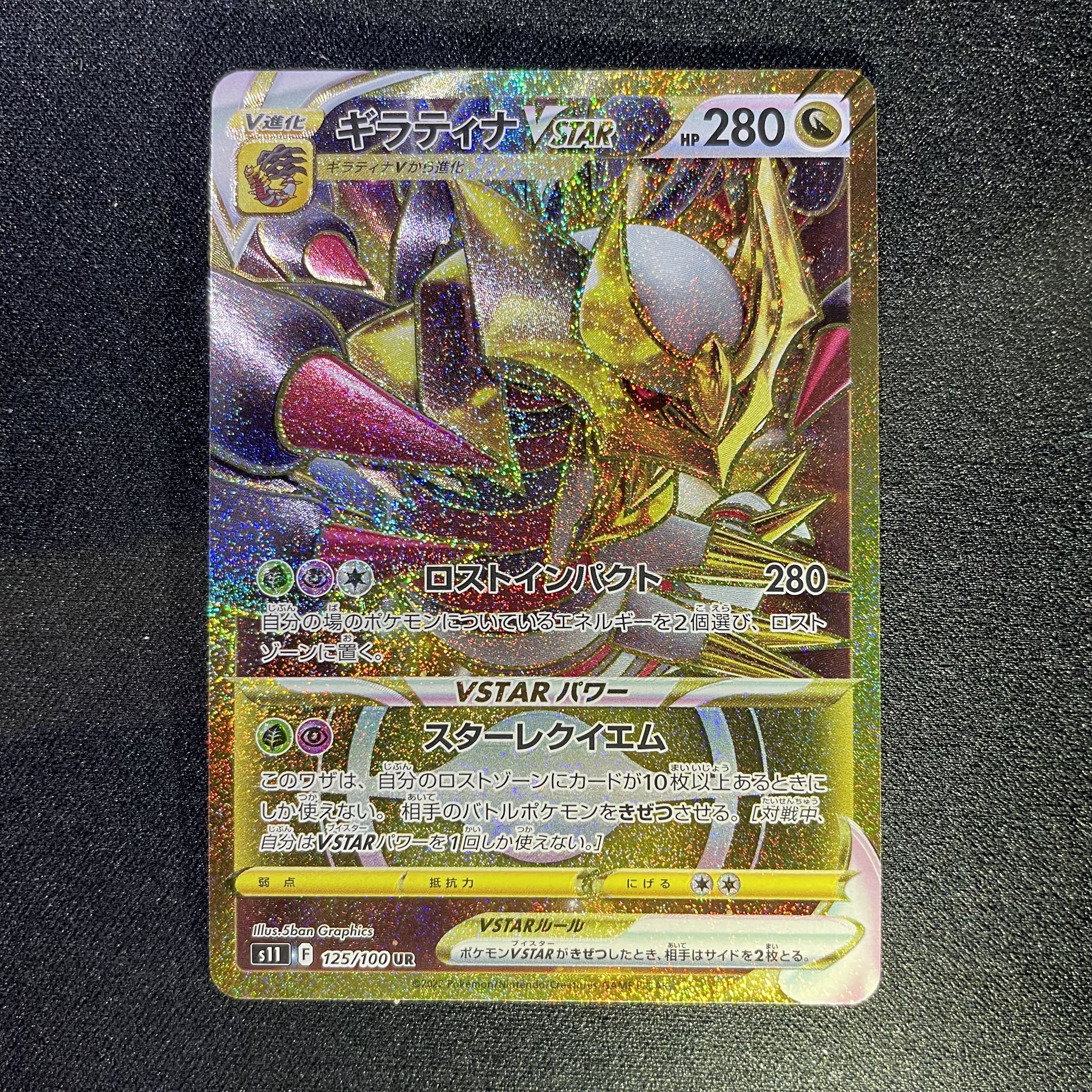 ポケカ ギラティナVSTAR ur ポケモンカード ポケカ ギラティナvstar ur
