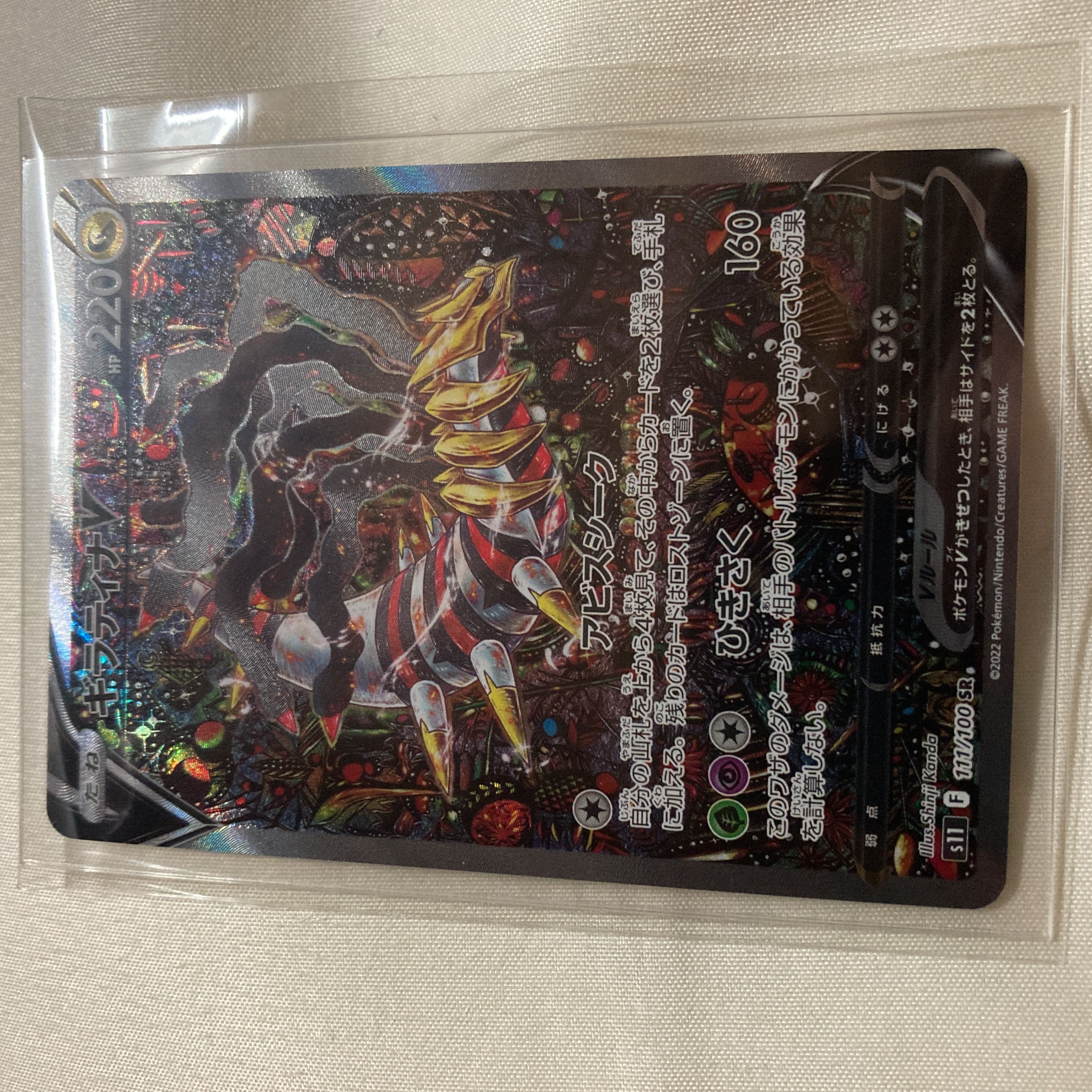 ギラティナV sr sa ロストアビス ポケモンカードゲーム ロストアビス