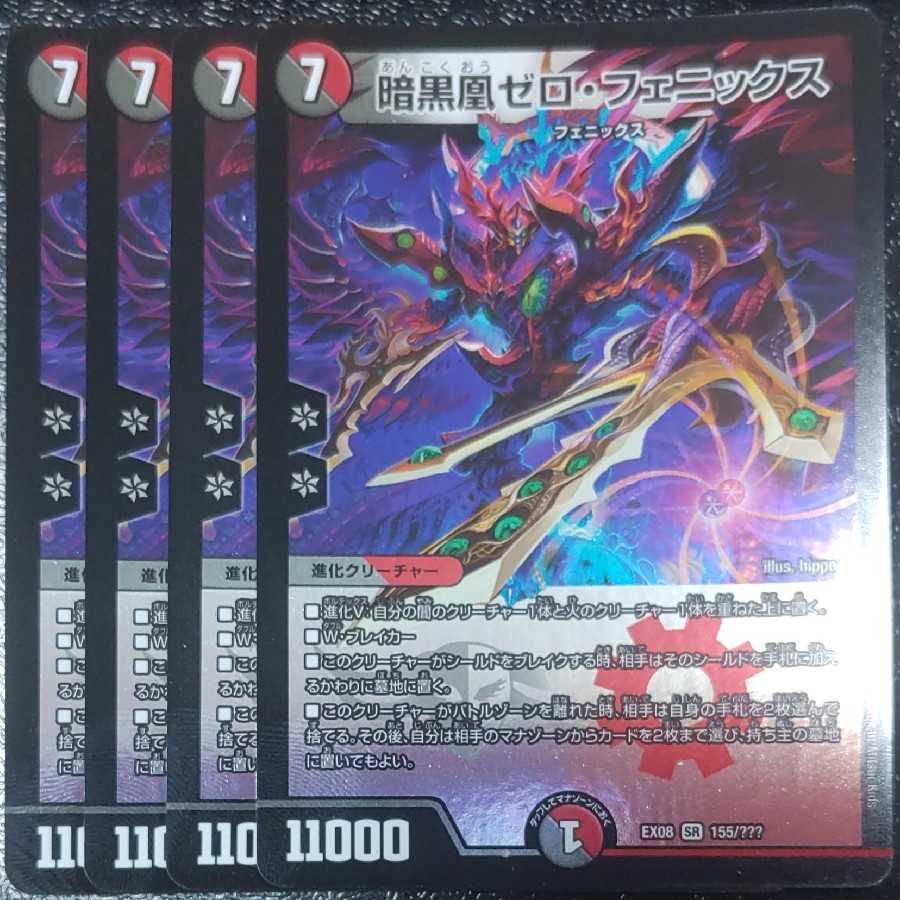 10071 暗黒凰ゼロフェニックス 10071 暗黒凰ゼロフェニックス