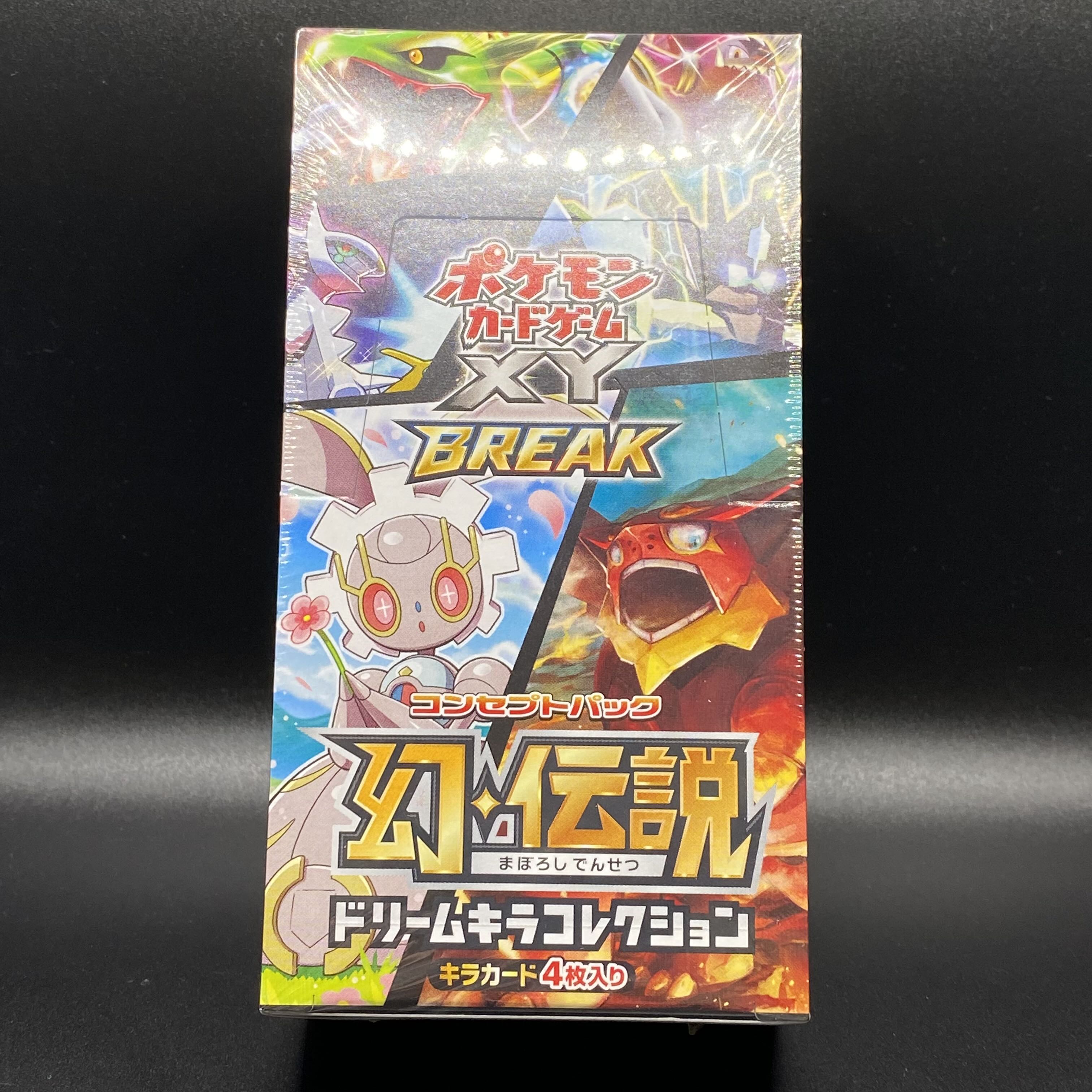 幻伝説ドリームキラコレクション BOX 未開封の通販 土日祝休 magi公式