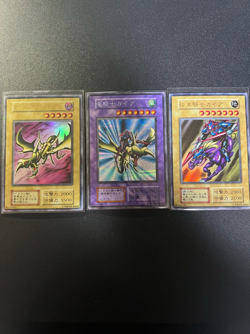遊戯王 竜騎士ガイア カースオブドラゴン 暗黒騎士ガイア 初期