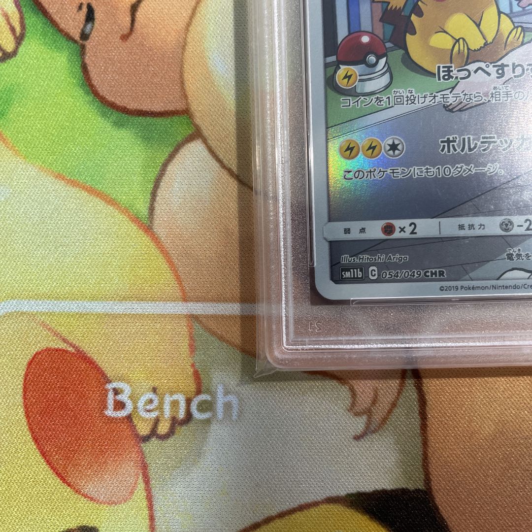 PSA10 ピカチュウ CHR SM11b 054/049 ドリームリーグ 1枚の通販 TJ
