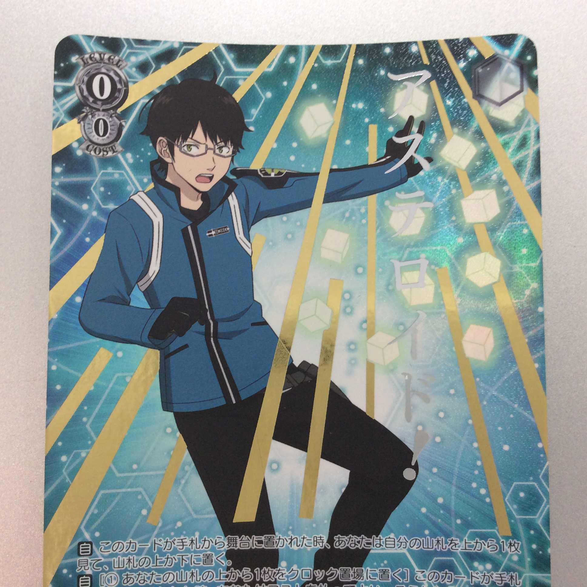 ワールドトリガー ワートリ 目標に向かって 三雲修 OFR ヴァイス