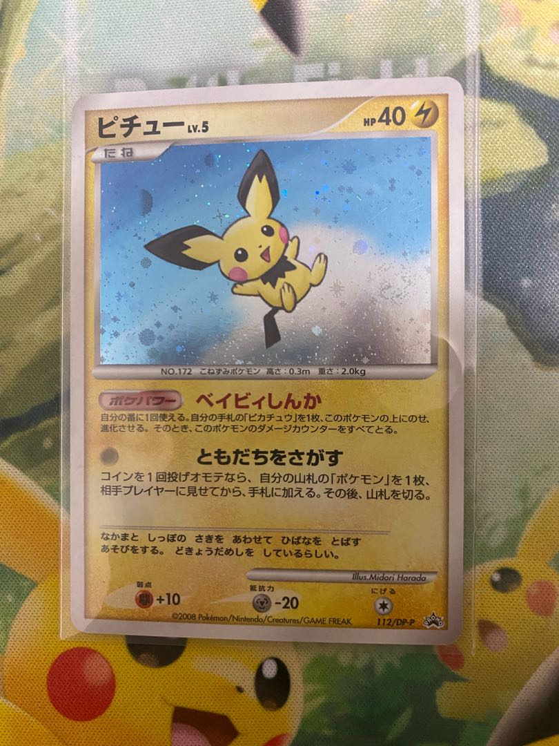 ポケモンカード ピチュー 112 lv.5 プロモ psa10 ピチュー lv.5