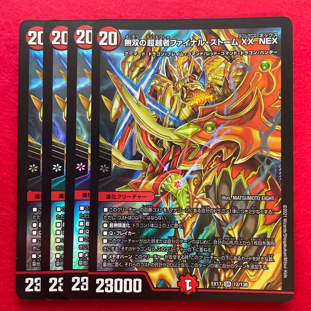 奇跡の覚醒者ファイナル・ストーム XX NEX 初期 奇跡の覚醒者