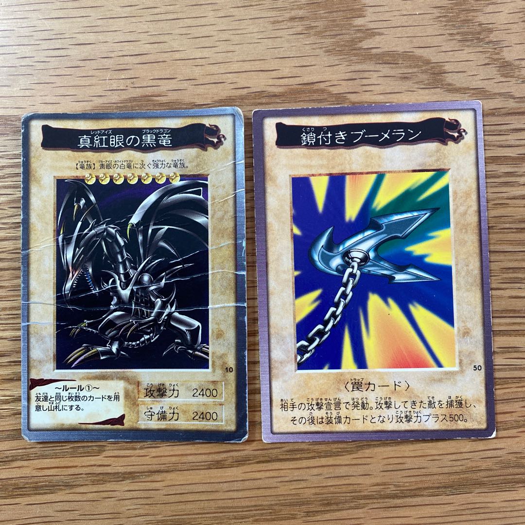 バンダイ製 遊戯王 レッドアイズ 真紅眼の黒竜/レッドアイズブラック