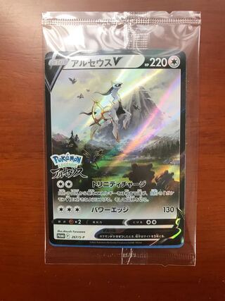 アルセウスV プロモ 未開封 1枚の通販 カメレオン（887143911） | magi