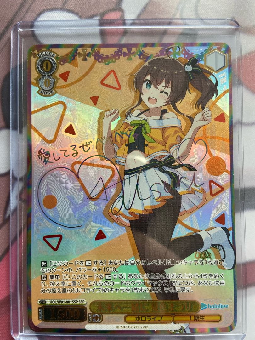 ヴァイスシュヴァルツ 自然の番人 SSP サイン ヴァイスシュヴァルツ