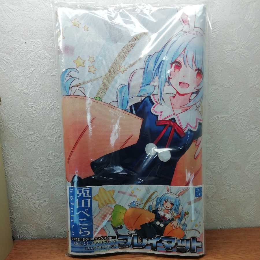 兎田ぺこら プレイマット 公式記念グッズ 兎田ぺこら プレイマット