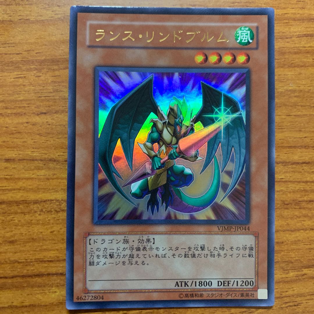 遊戯王：堕天使エデ・アーラエ：ランス・リンドブルム：未開封 遊戯王