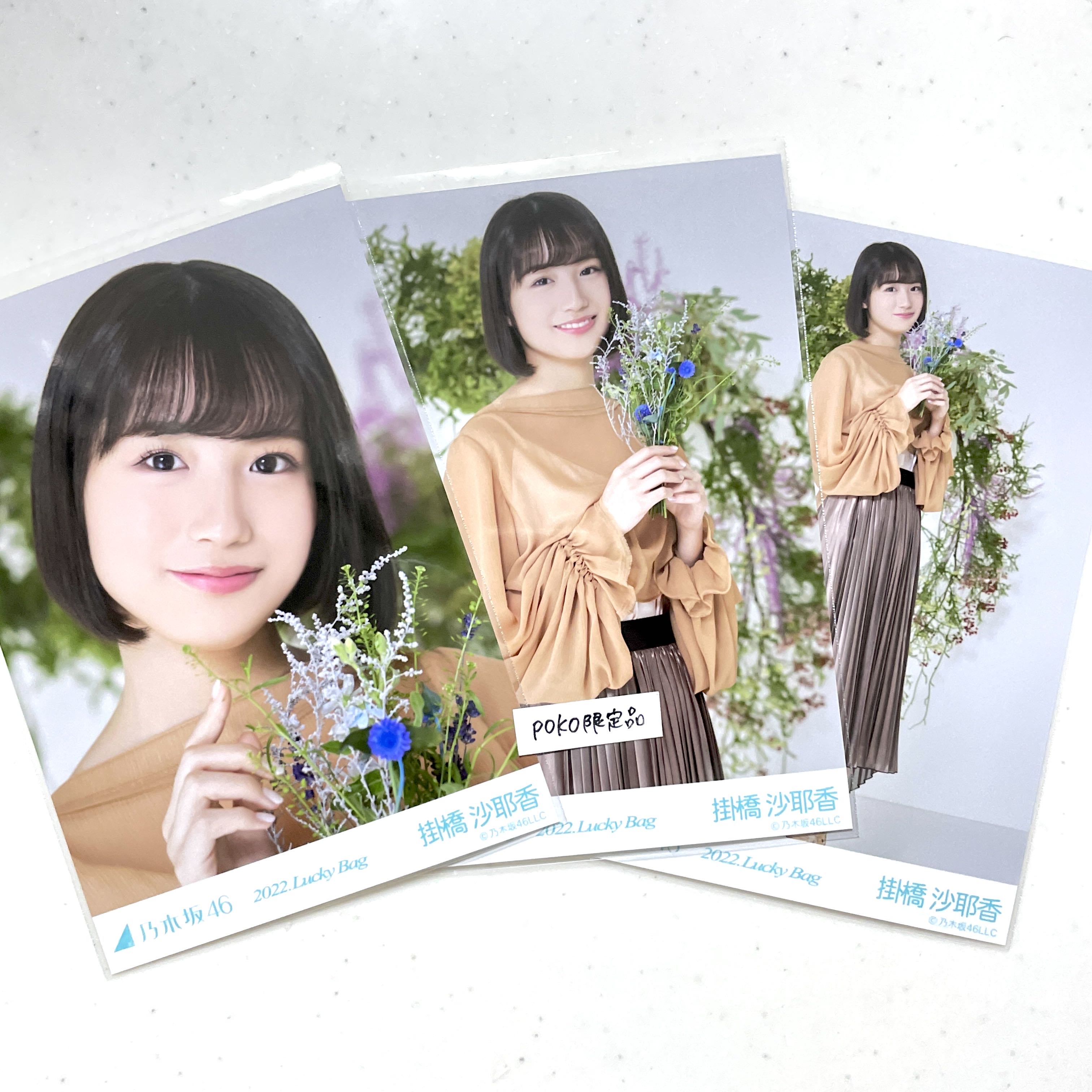 掛橋沙耶香 生写真 コンプ 1枚の通販 さ(購入の際は絶対にプロフ確認