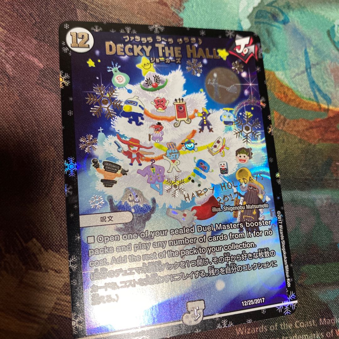 ファラララ ホリデー 関係者カード DECKY THE HALL デュエマ