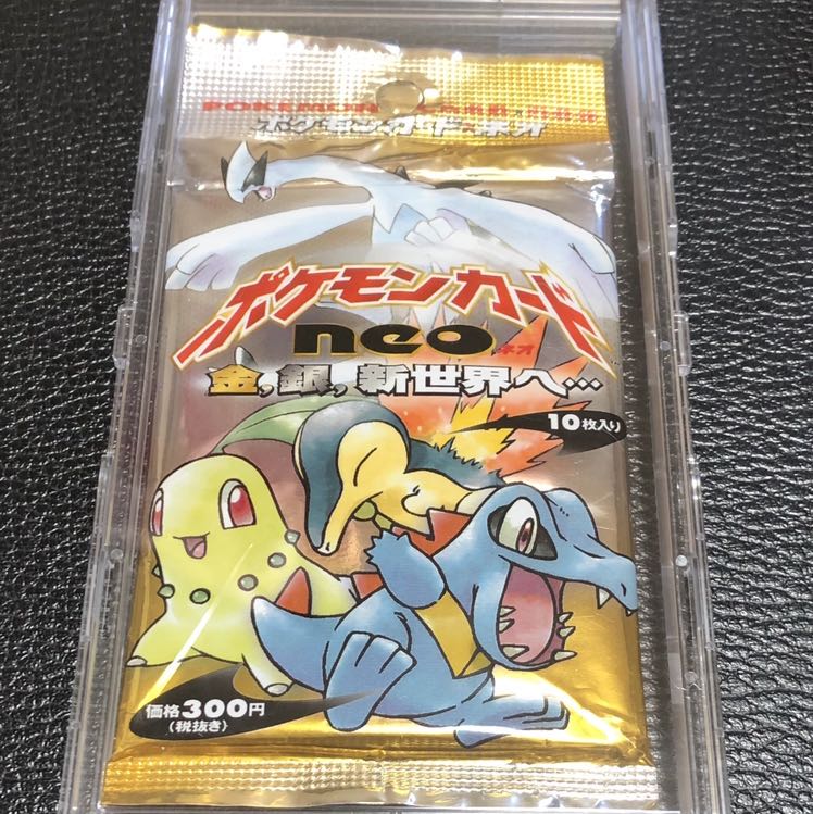 ポケモンカード neo 拡張パック 第1弾 金、銀、新世界へ 未開封パック