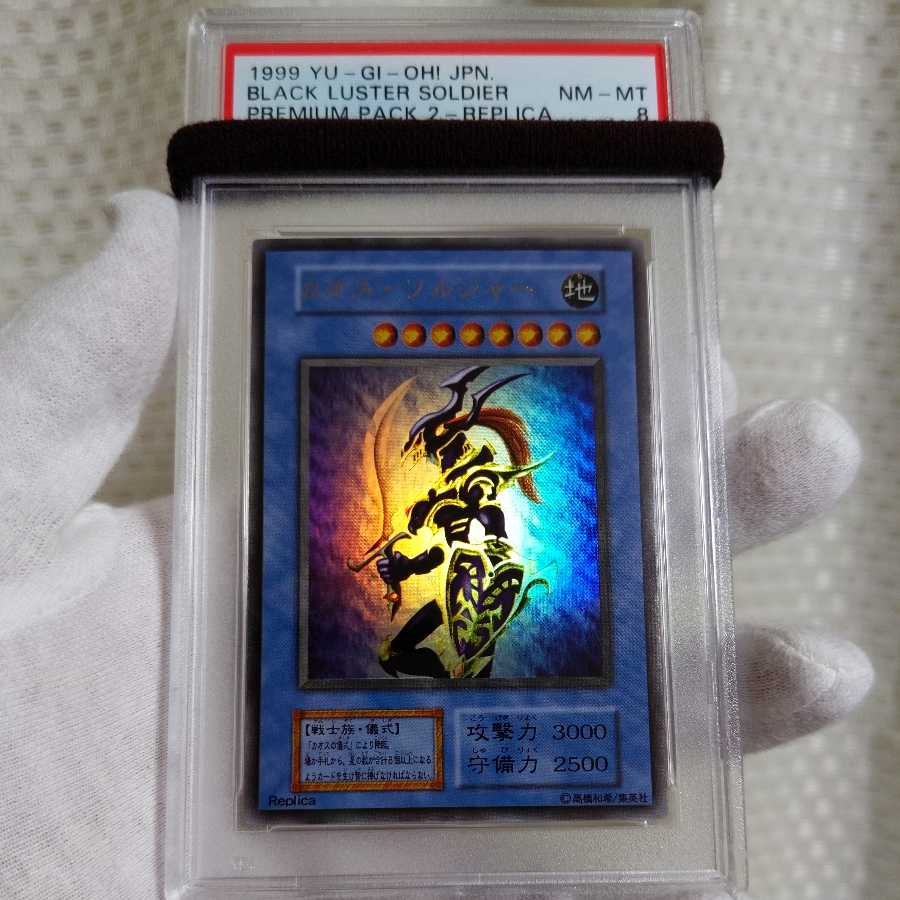 カオスソルジャー 初期 ウルトラレア PSA8 カオスソルジャー ウルトラ