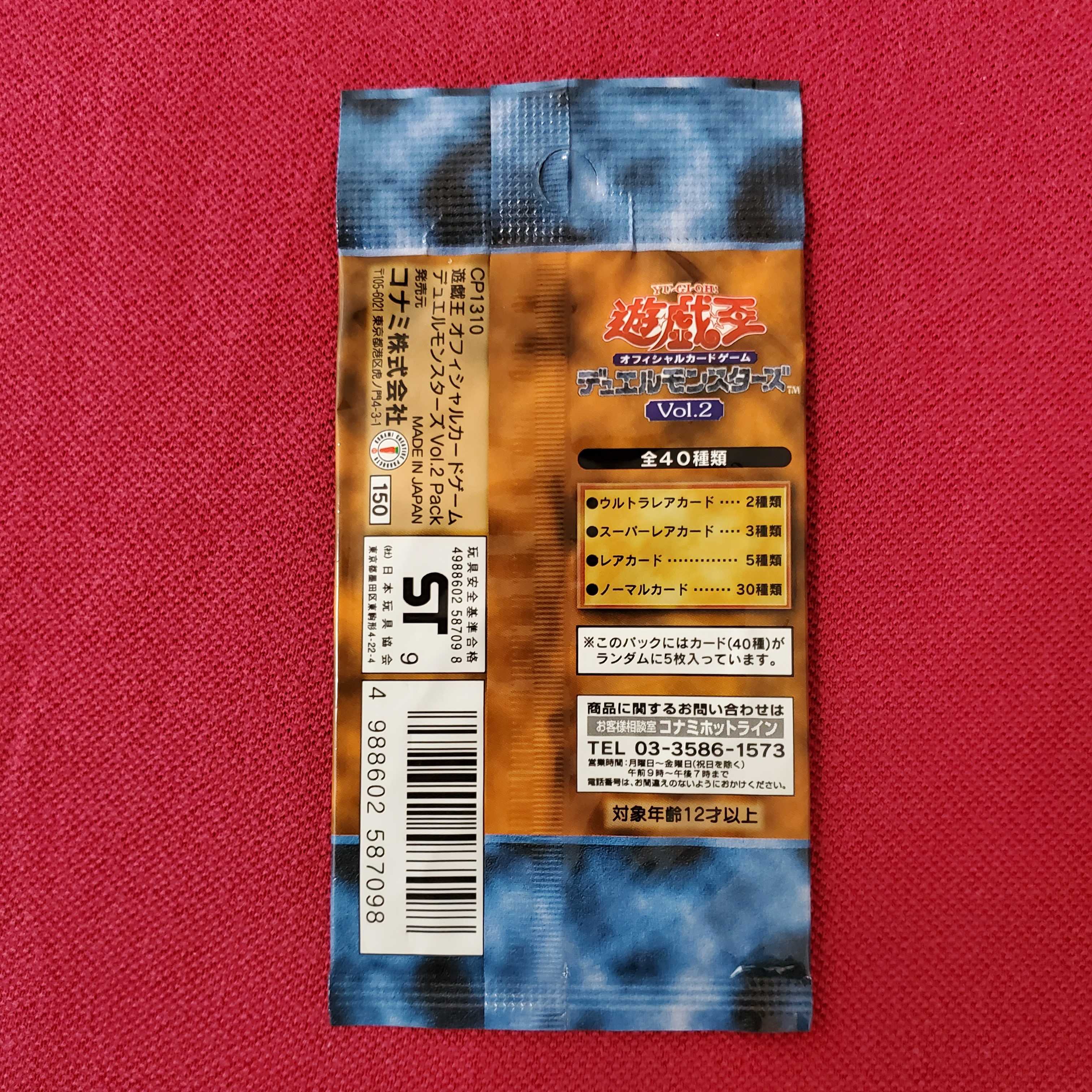 遊戯王 初期 Vol.2 未開封パック 1枚の通販 ひなこ（2128434540） | magi