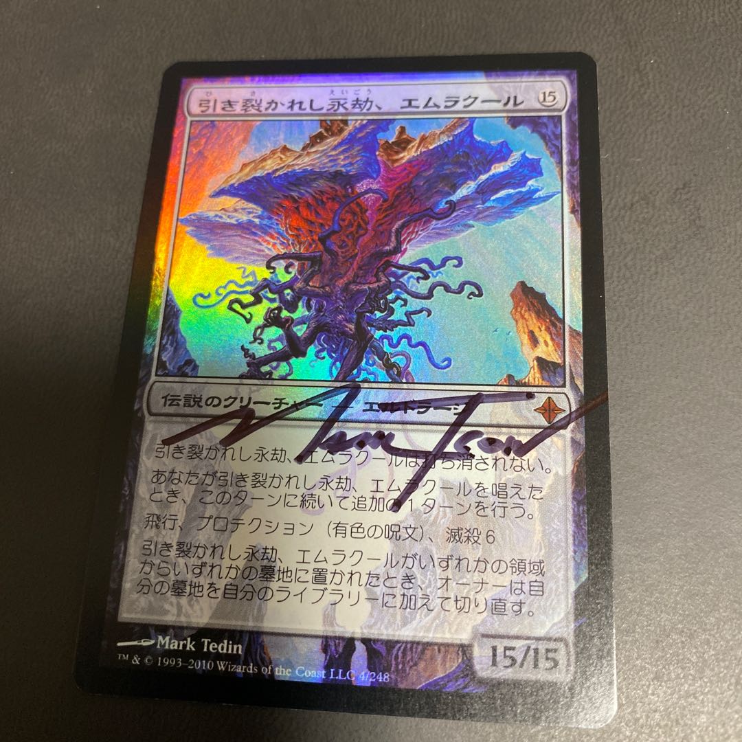 引き裂かれし永劫、エムラクール ENG/FOIL/ROE サインド