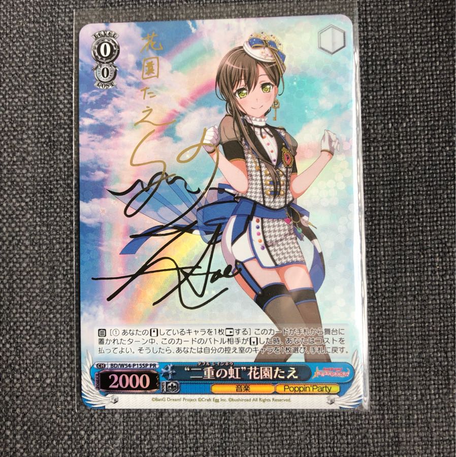 ヴァイス 二重の虹 牛込りみ サイン 高品質 ヴァイスシュヴァルツ二重