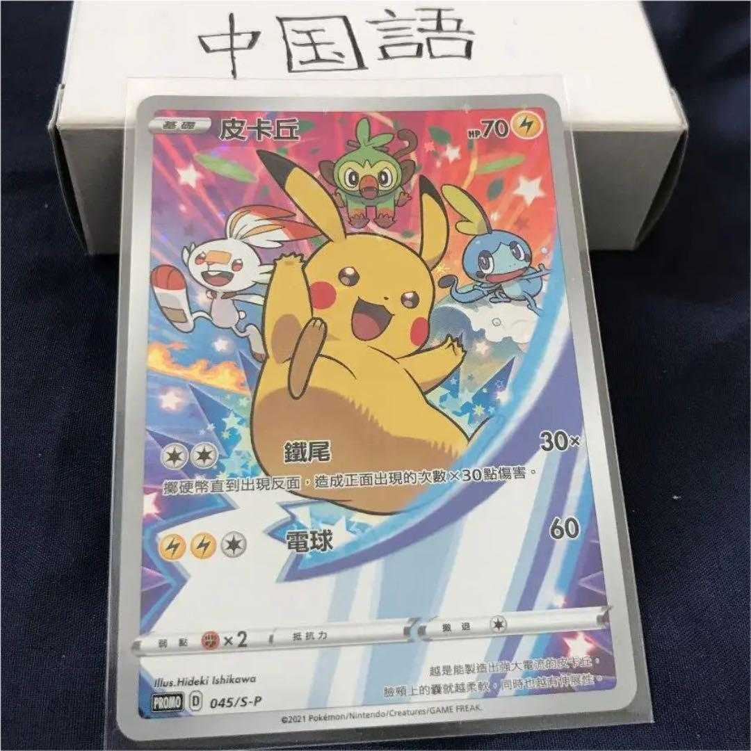 台湾限定配布 未開封 ポケモンカード ファミマ パック プロモ 10パック