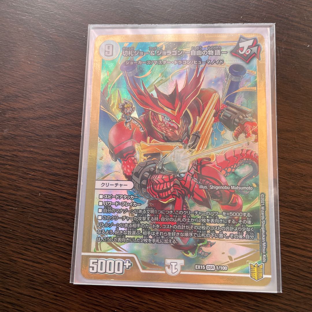 切札勝太&カツキング熱血の物語 金4枚 切札勝太＆カツキング