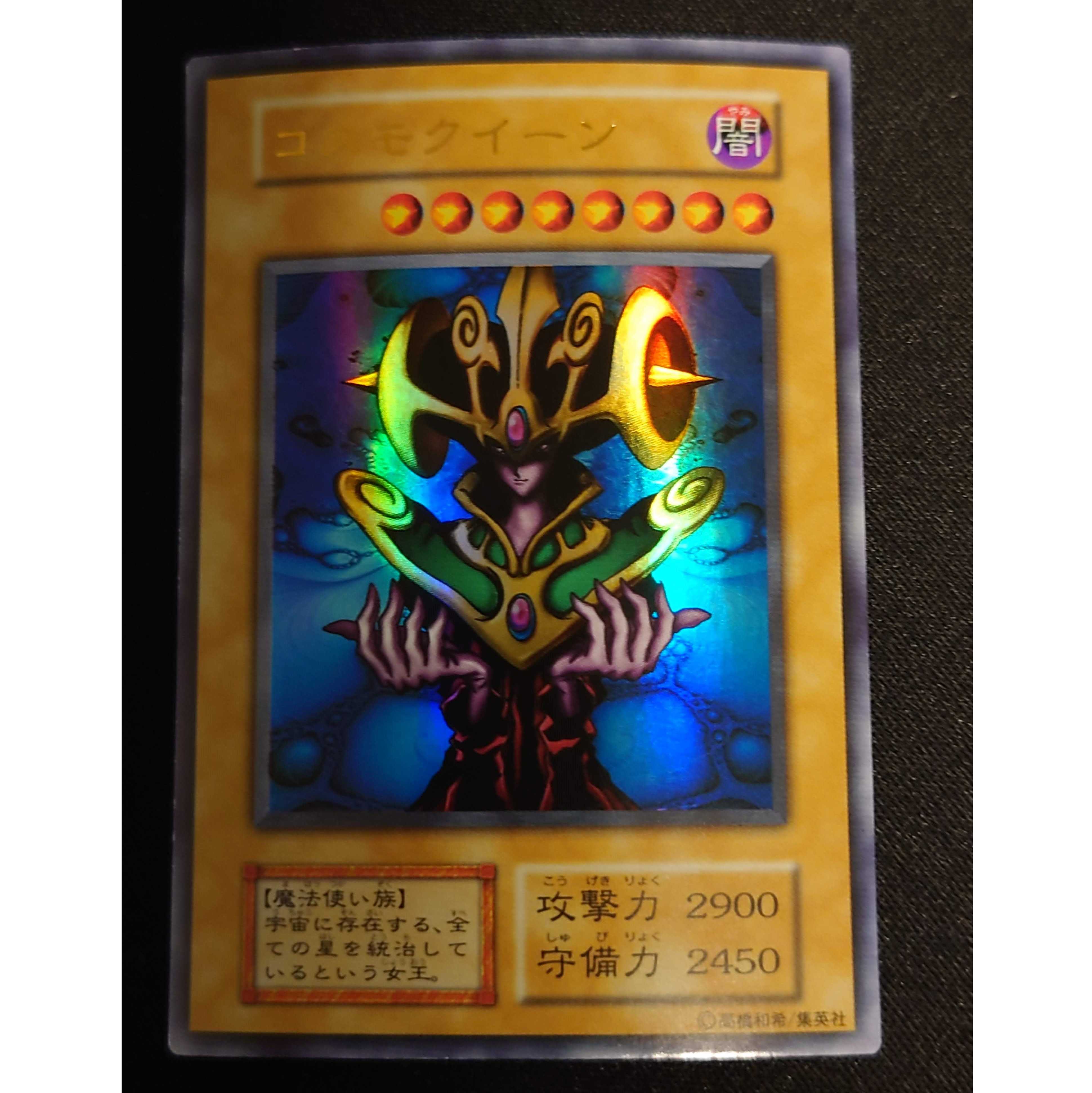 遊戯王 コスモクイーン 初期 Amazon.co.jp: 【遊戯王】コスモクイーン