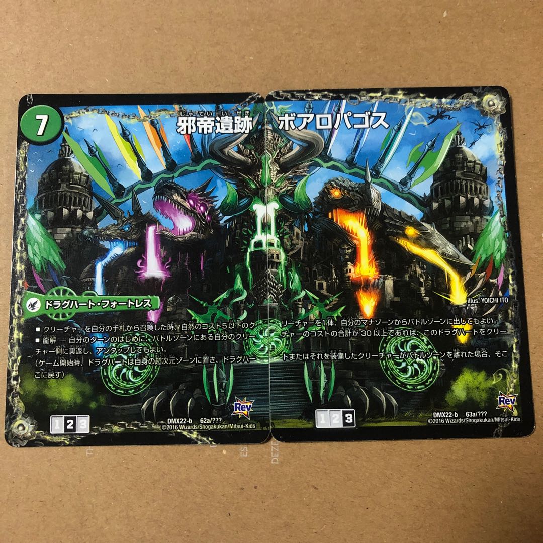 邪帝斧ボアロアックス 神アート 1枚 邪帝斧ボアロアックス 神アート 1枚（