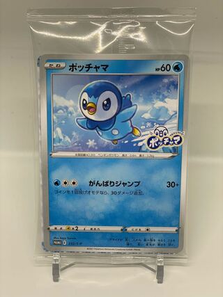 ポケモンカード ローソン ポッチャマ プロモ 未開封 100パック