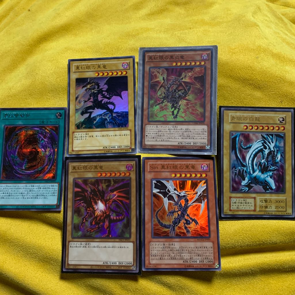 遊戯王バンダイ版青眼の白龍&真紅眼の黒龍&融合