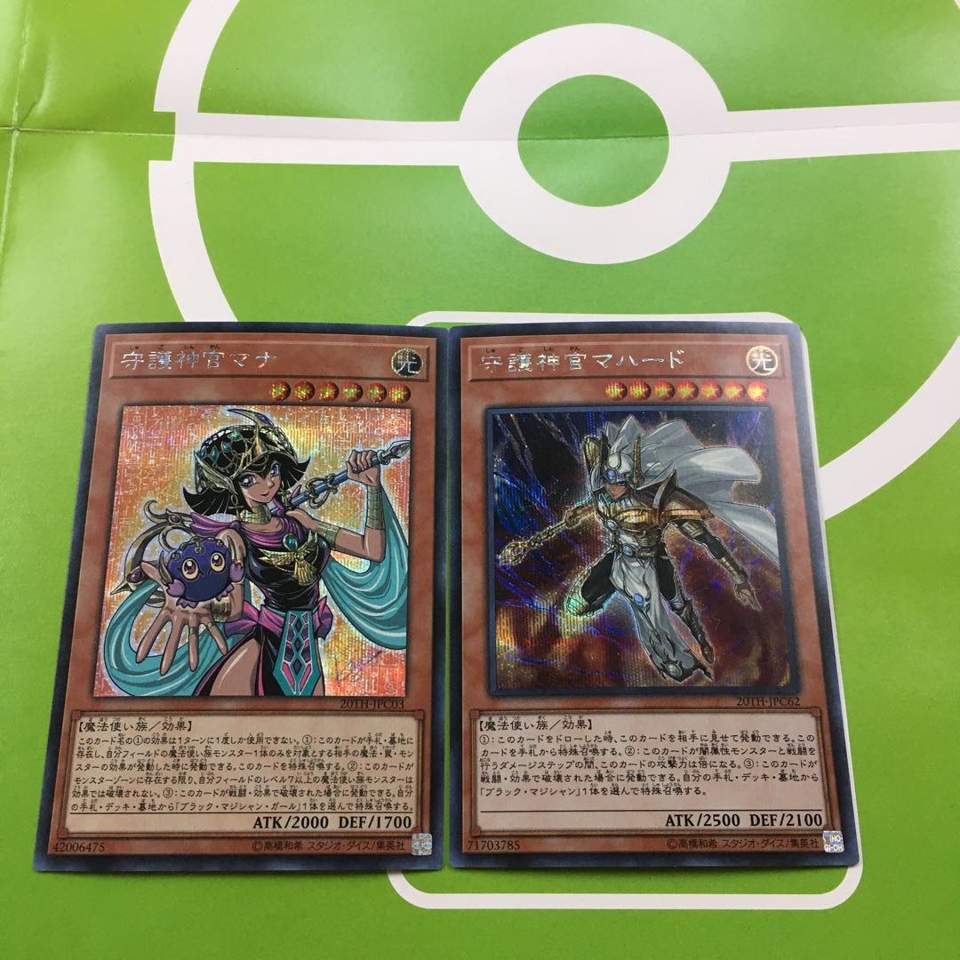 PSA10】 遊戯王 守護神官マナ 守護神官マナ【遊戯王トレカお買得価格