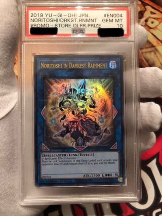 遊戯王 NORITOSHI ノリトシ 未開封 遊戯王NORITOSHI ノリトシ未開封