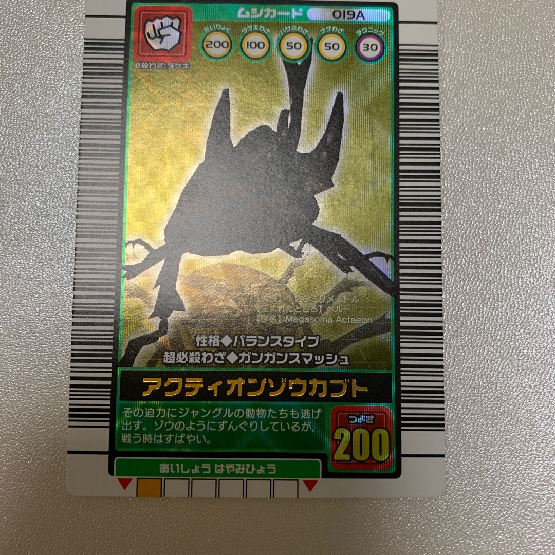 ムシキング 2003秋 アクティオンゾウカブトARS9 ムシキング アクティ