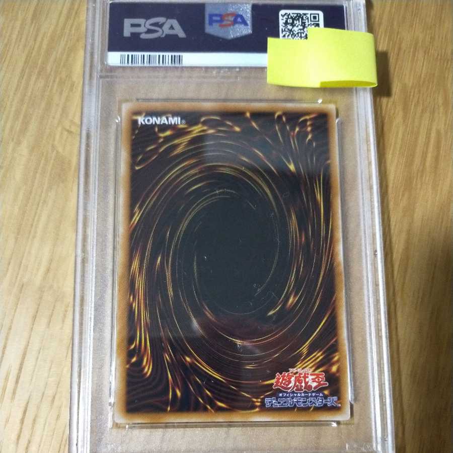 遊戯王 レッドアイズブラックドラゴン レリーフ psa10 1枚の通販 な