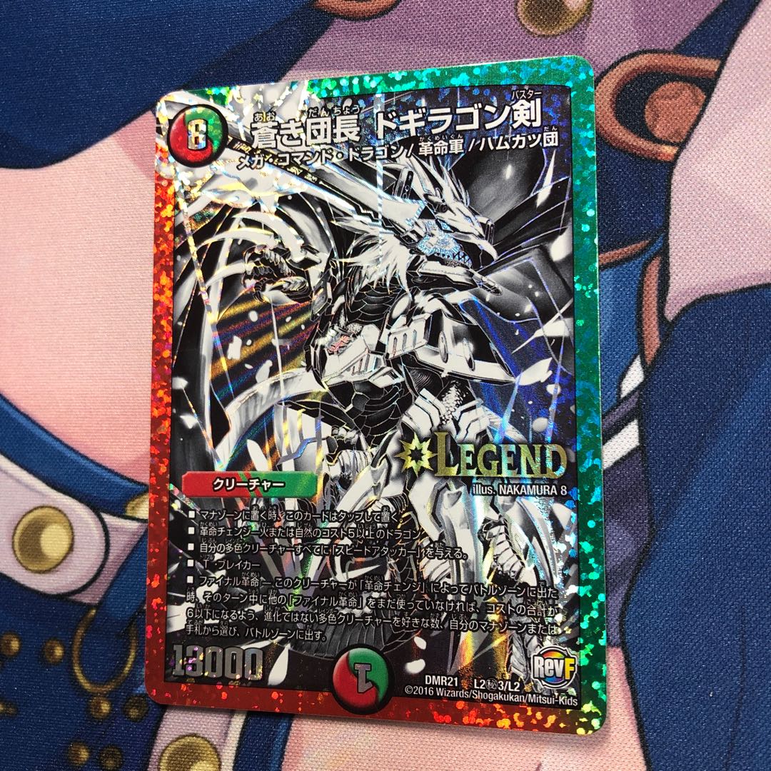 蒼き団長ドギラゴン剣 winner ミラダンテxii 黒 匿名配送 蒼き団長