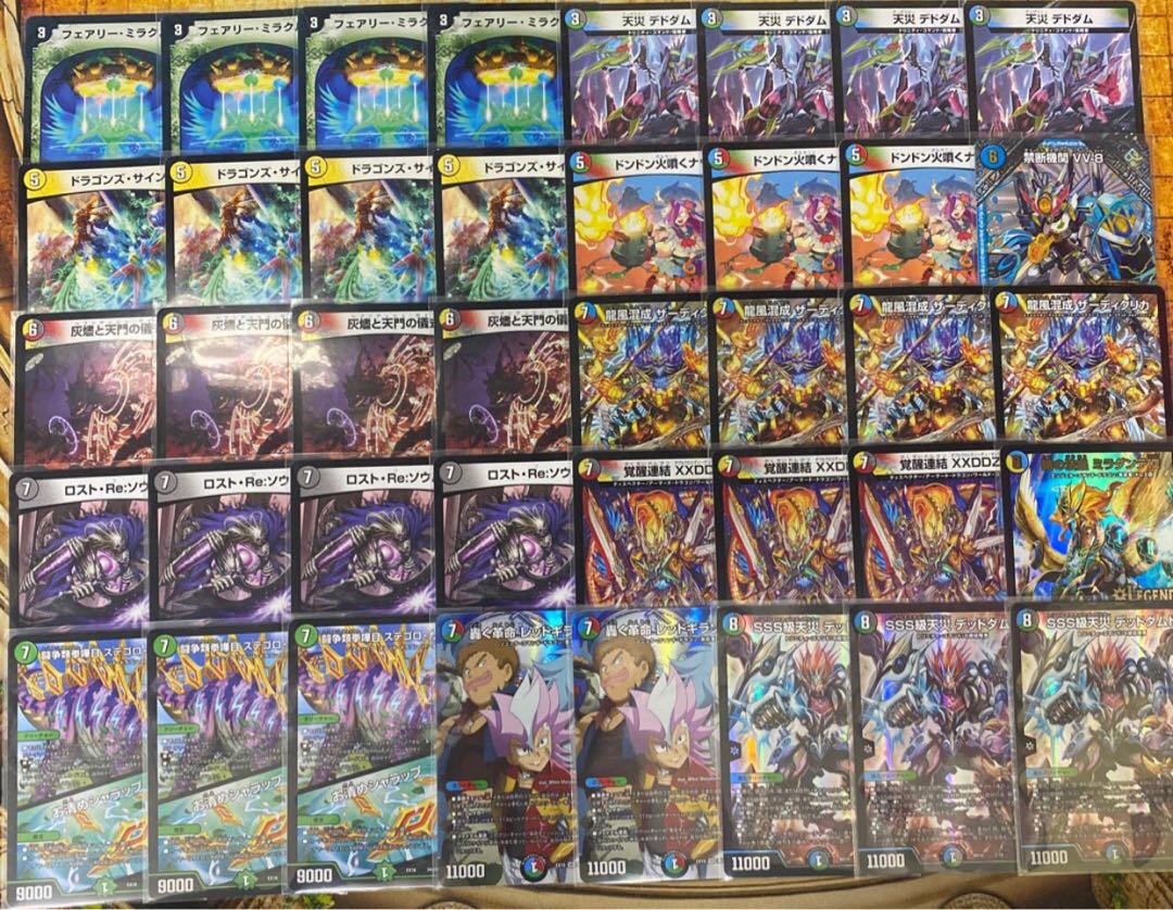 デュエルマスターズ 5Cコントロール 5Cザーディクリカデッキ パーツ