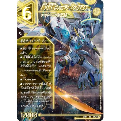 レッドゾーンバスター ドギラゴンX デュエキングMAXカード 4枚 轟く