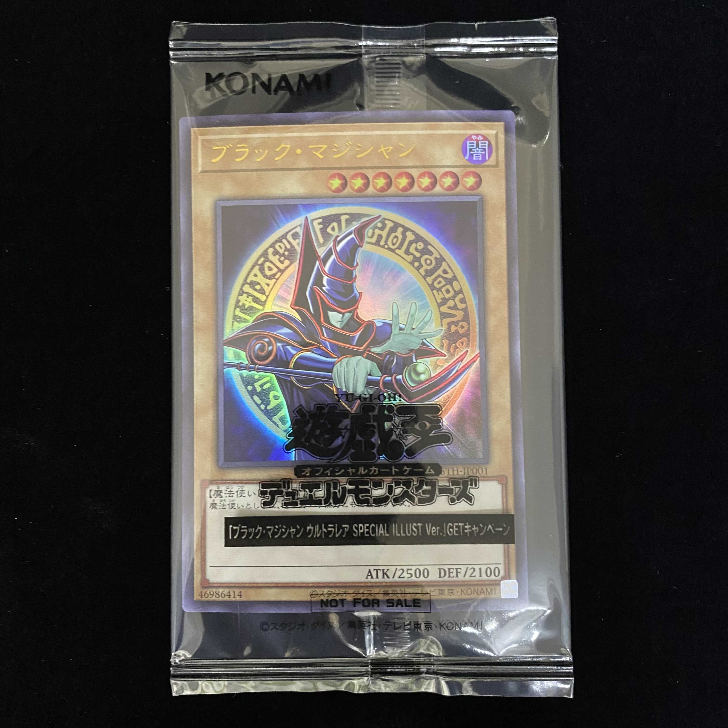 遊戯王OCG SPECIAL ILLUST Verブラックマジシャン