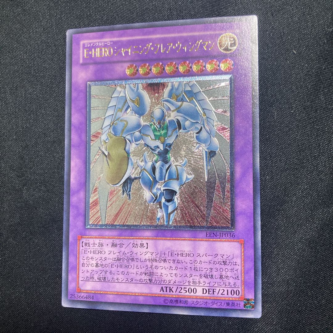 PSA10】E•HEROシャイニングフレアウィングマン アルティメット PSA10